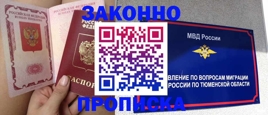миграционный учет в Никольске