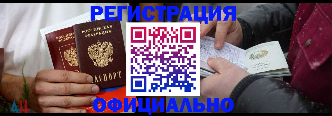 прописка от собственника в Никольске