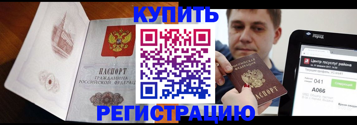 миграционный учет в Никольске