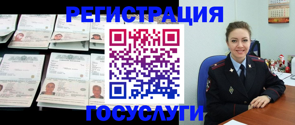 временная регистрация в Никольске